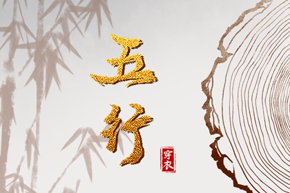 姻缘套路话 八字测正缘桃花 姻缘模板 配八字合婚 八字看流年姻缘